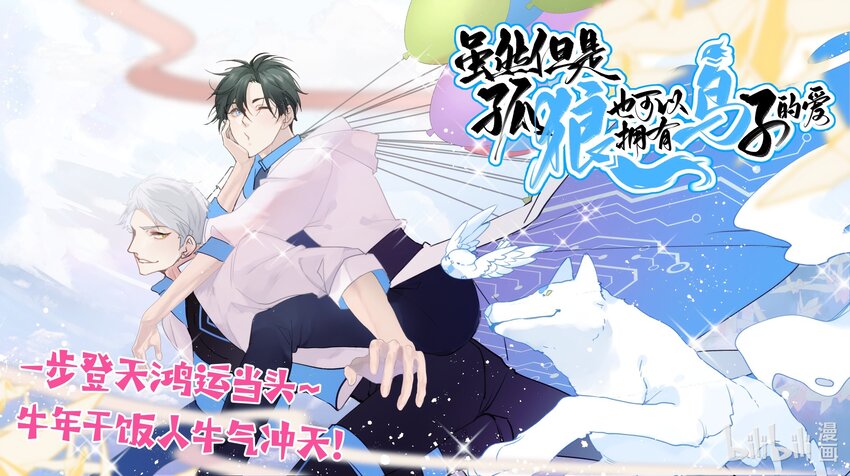 贺图 新春贺图-第6话