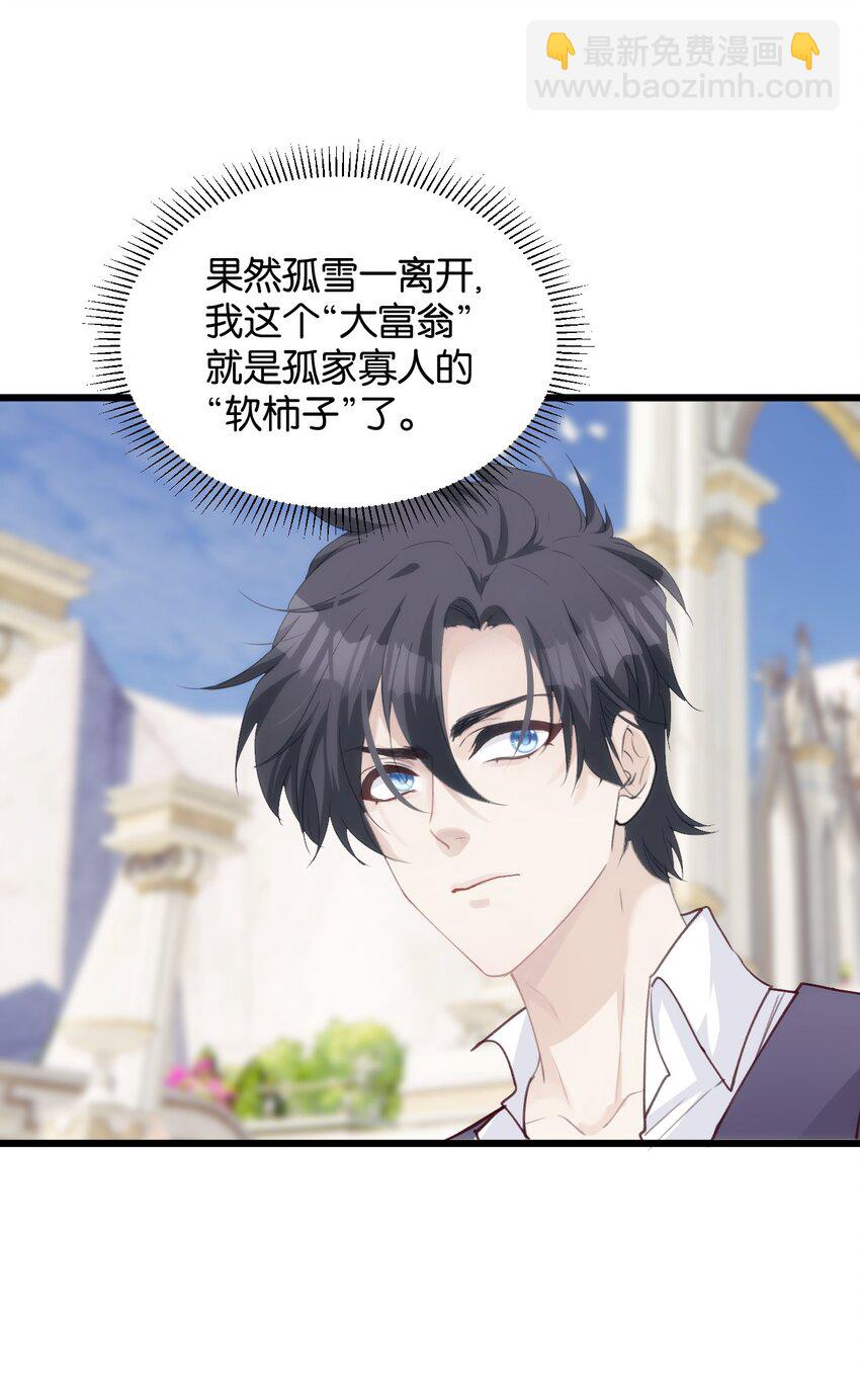 045 鸟子与百年魂-第50话