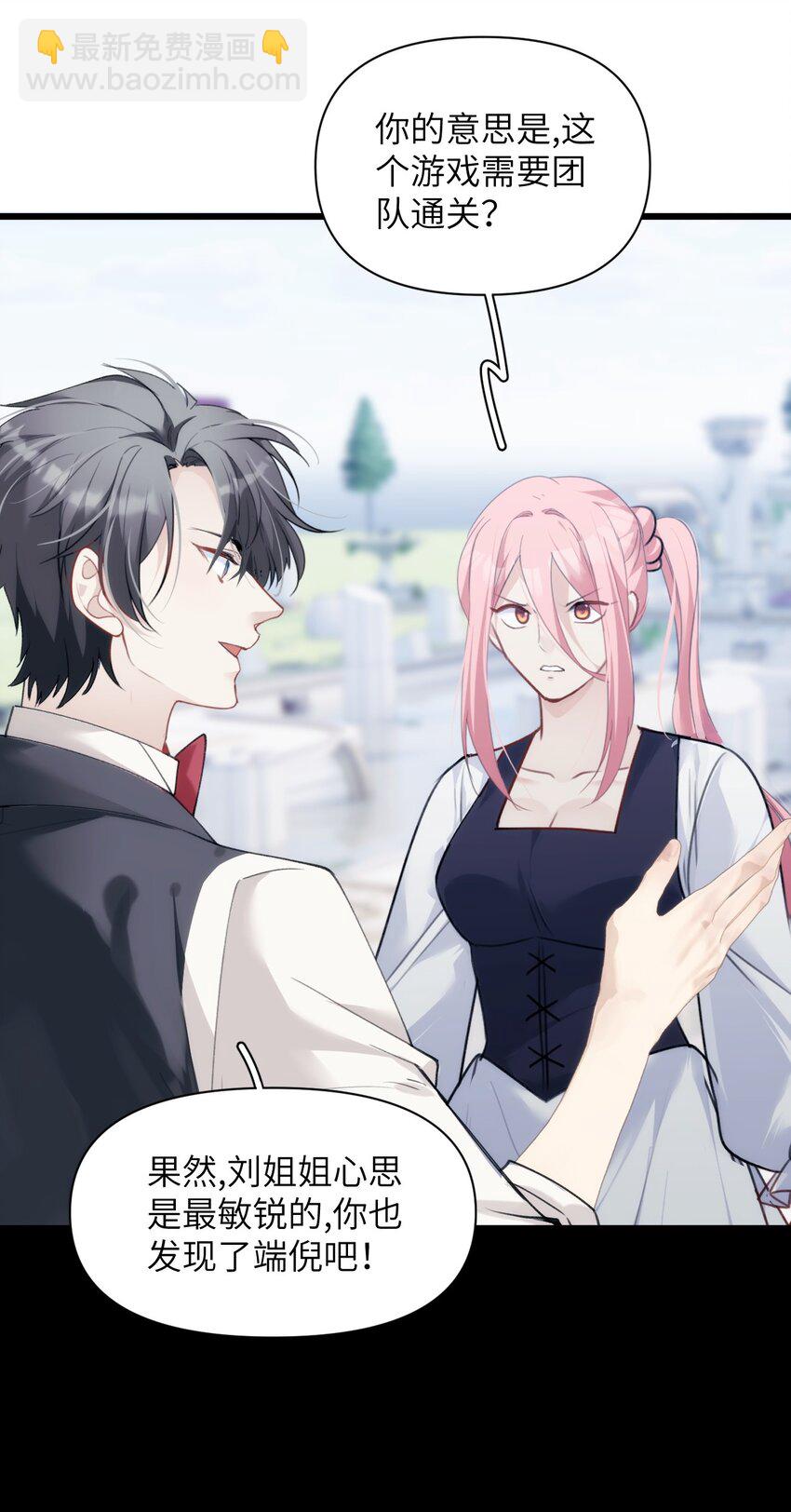 045 鸟子与百年魂-第50话