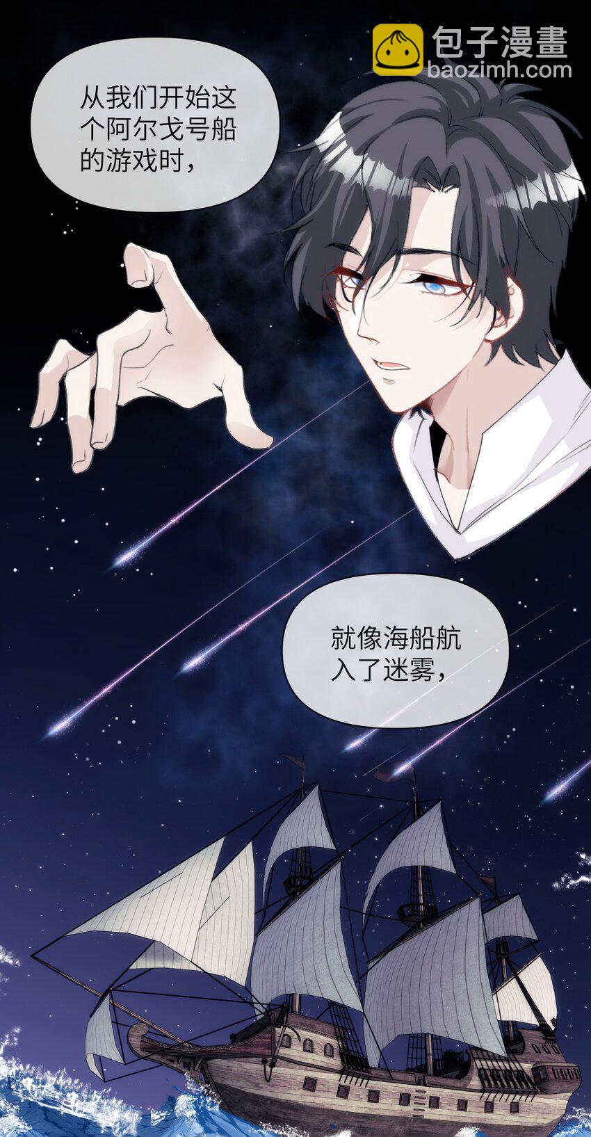 045 鸟子与百年魂-第50话