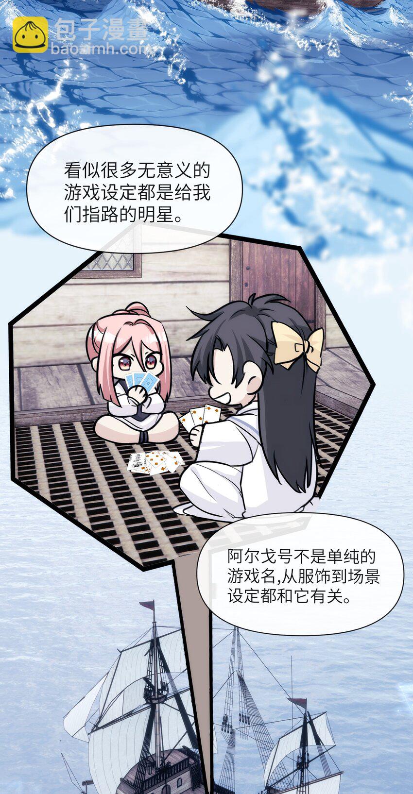 045 鸟子与百年魂-第50话