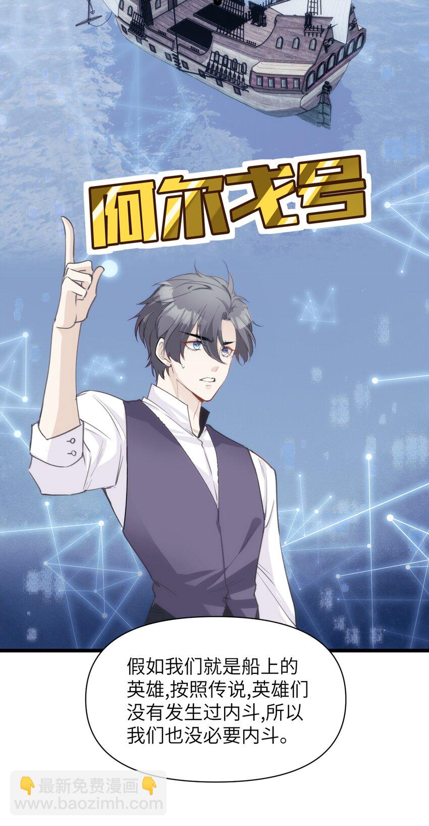 045 鸟子与百年魂-第50话