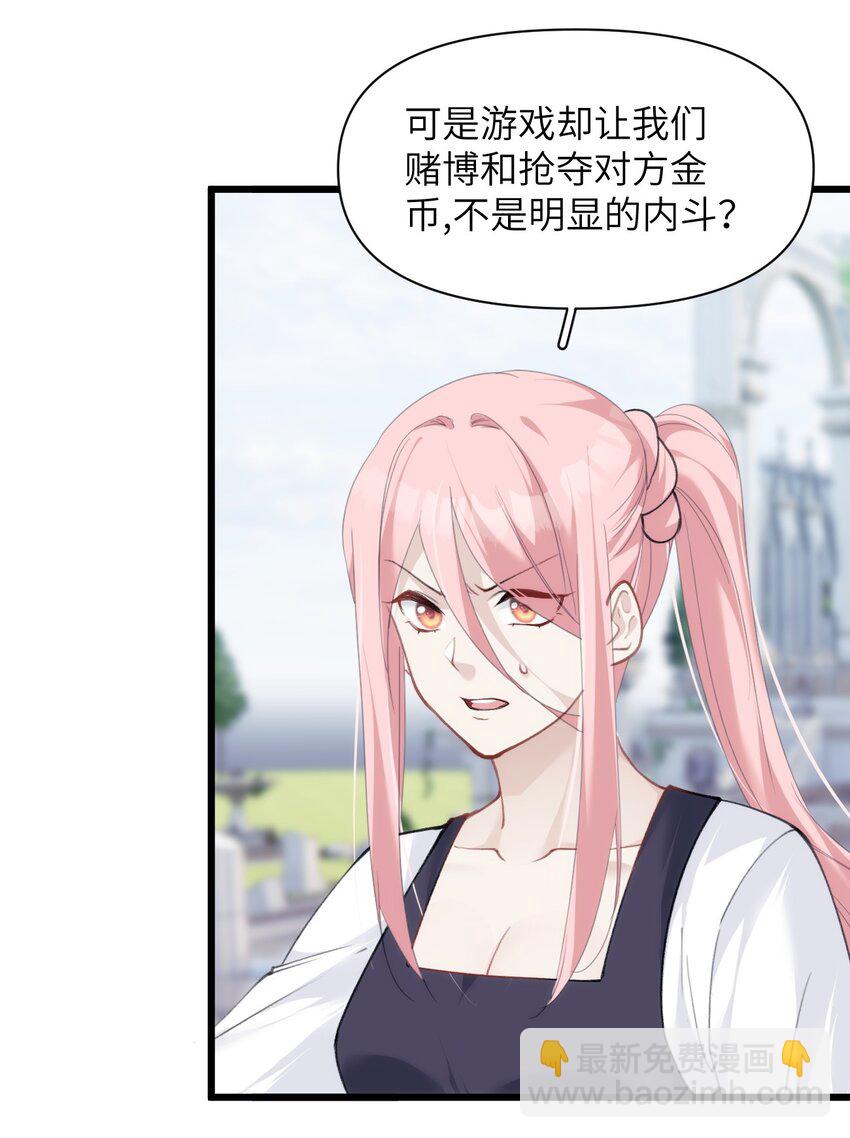 045 鸟子与百年魂-第50话