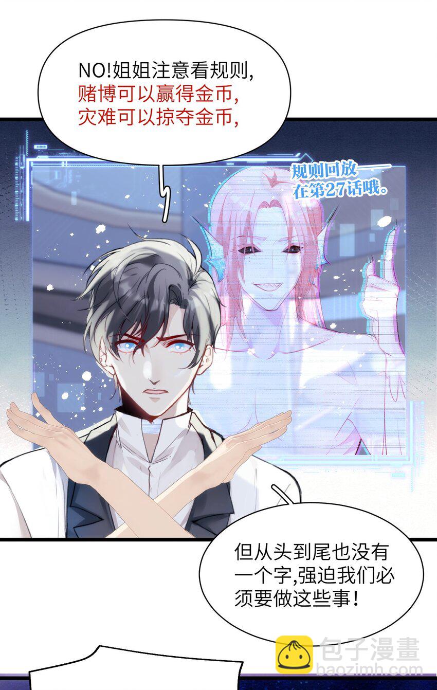 045 鸟子与百年魂-第50话