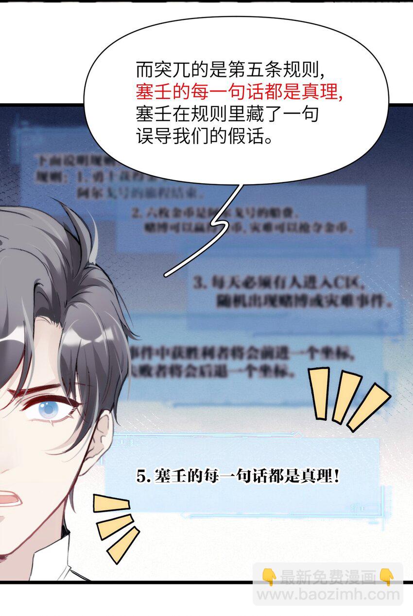 045 鸟子与百年魂-第50话