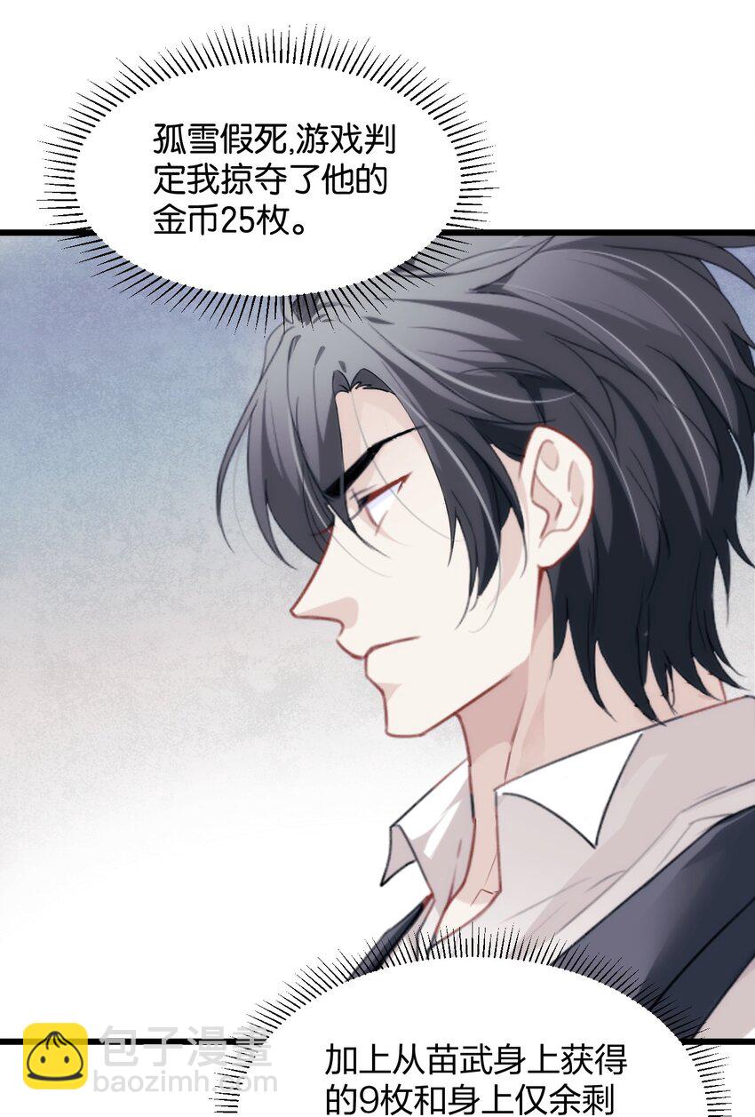 045 鸟子与百年魂-第50话