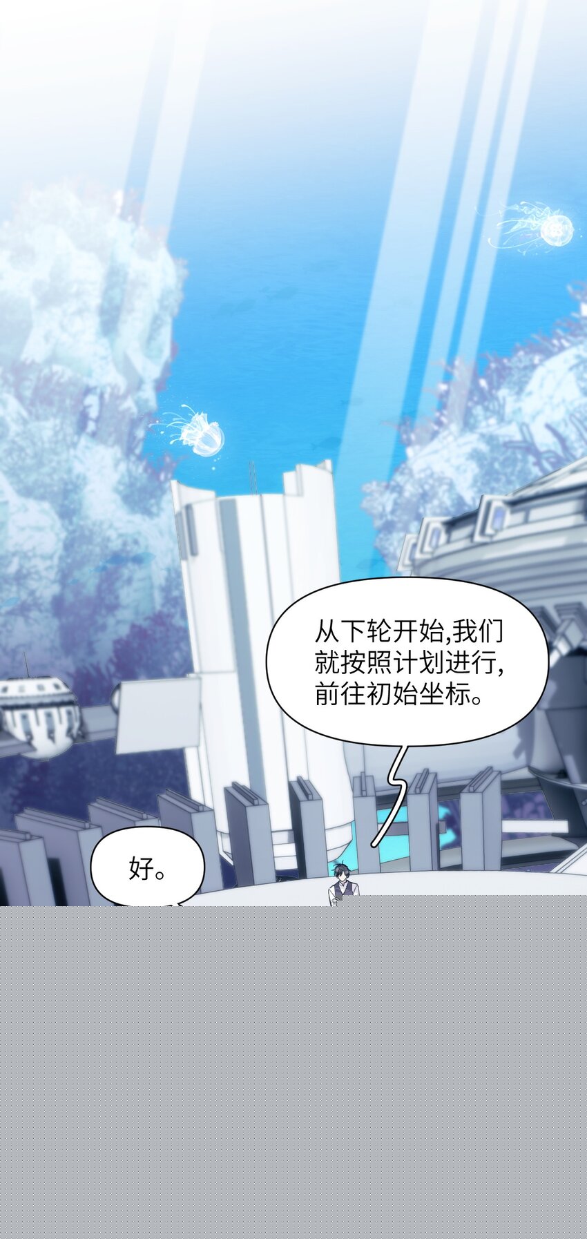 047 神秘的第八人-第52话