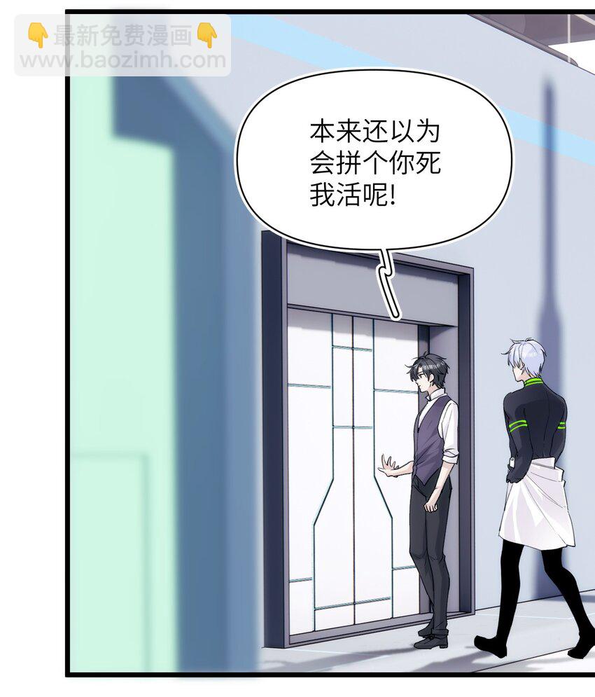 047 神秘的第八人-第52话