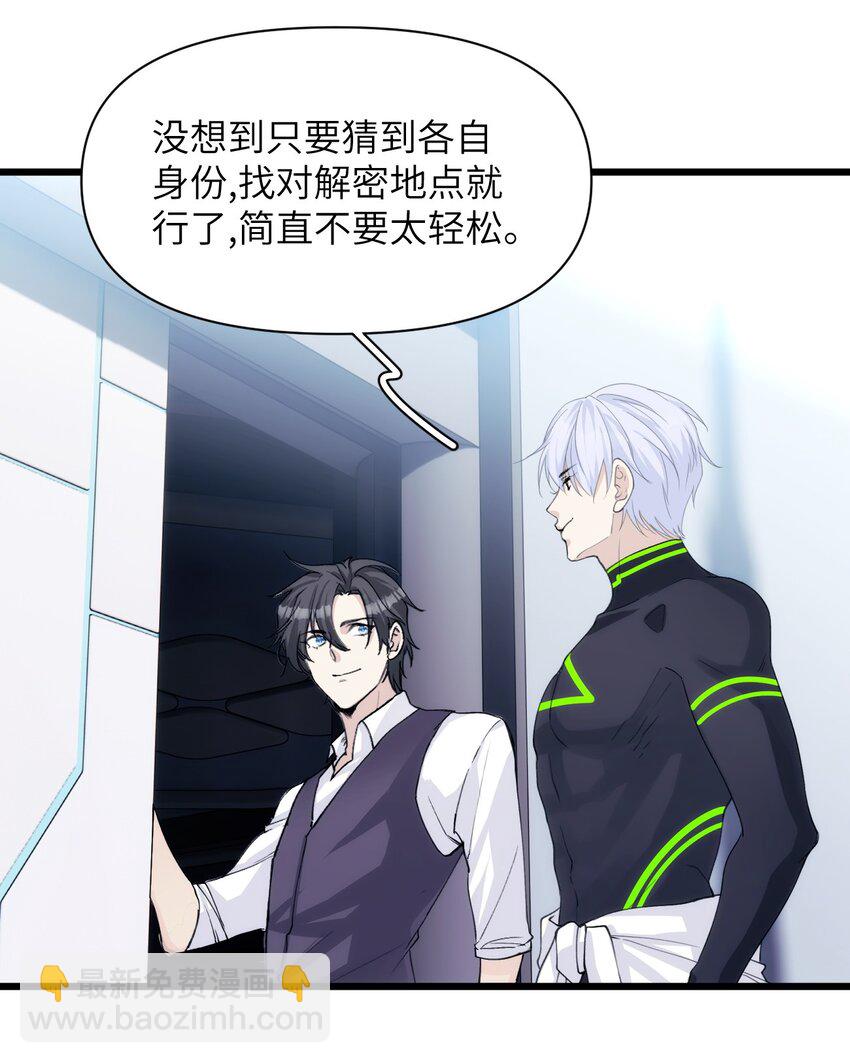 047 神秘的第八人-第52话