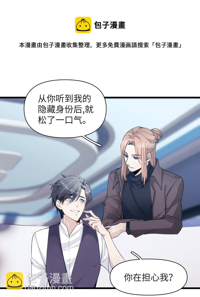 047 神秘的第八人-第52话