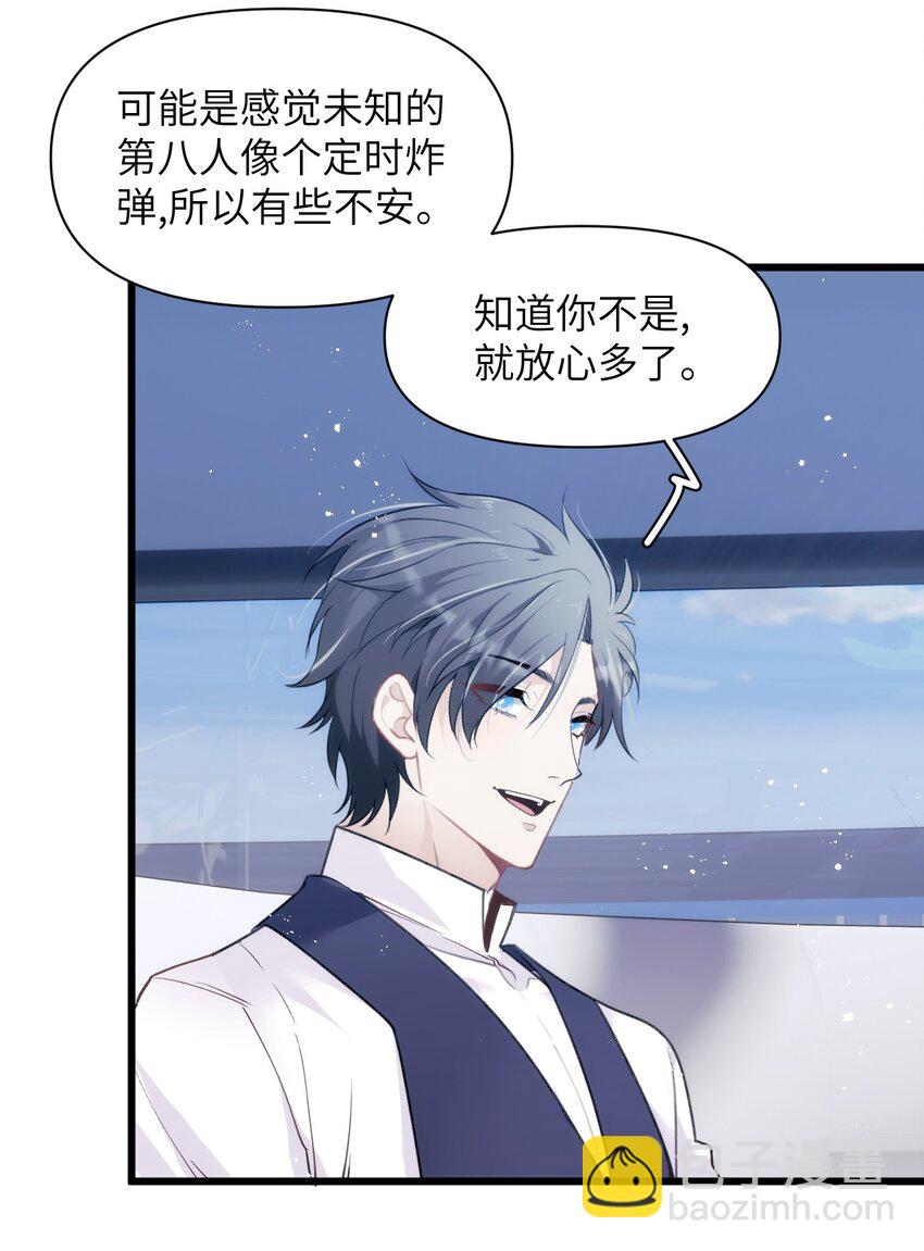 047 神秘的第八人-第52话