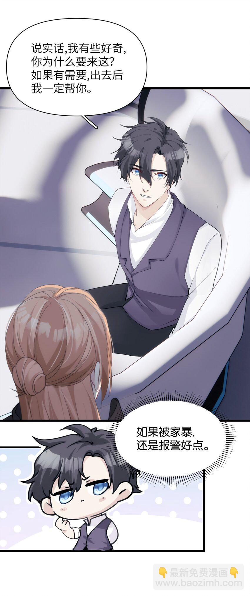 047 神秘的第八人-第52话