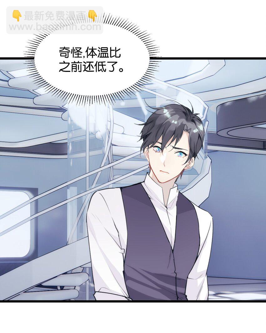 047 神秘的第八人-第52话