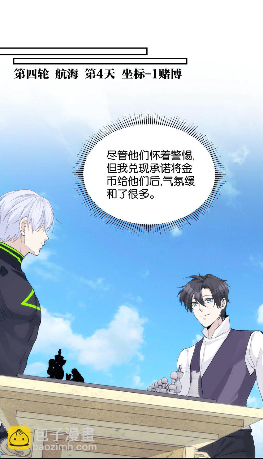 047 神秘的第八人-第52话