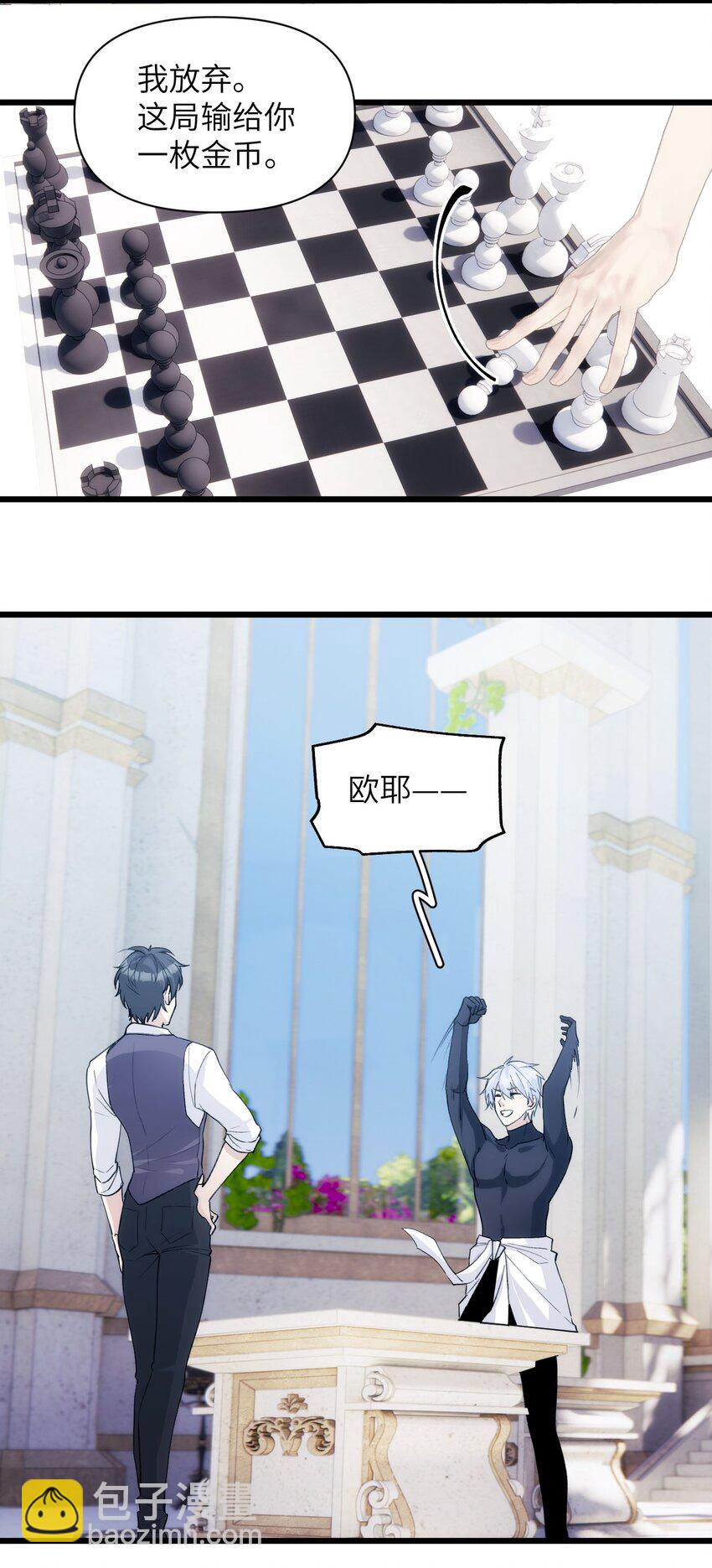 047 神秘的第八人-第52话