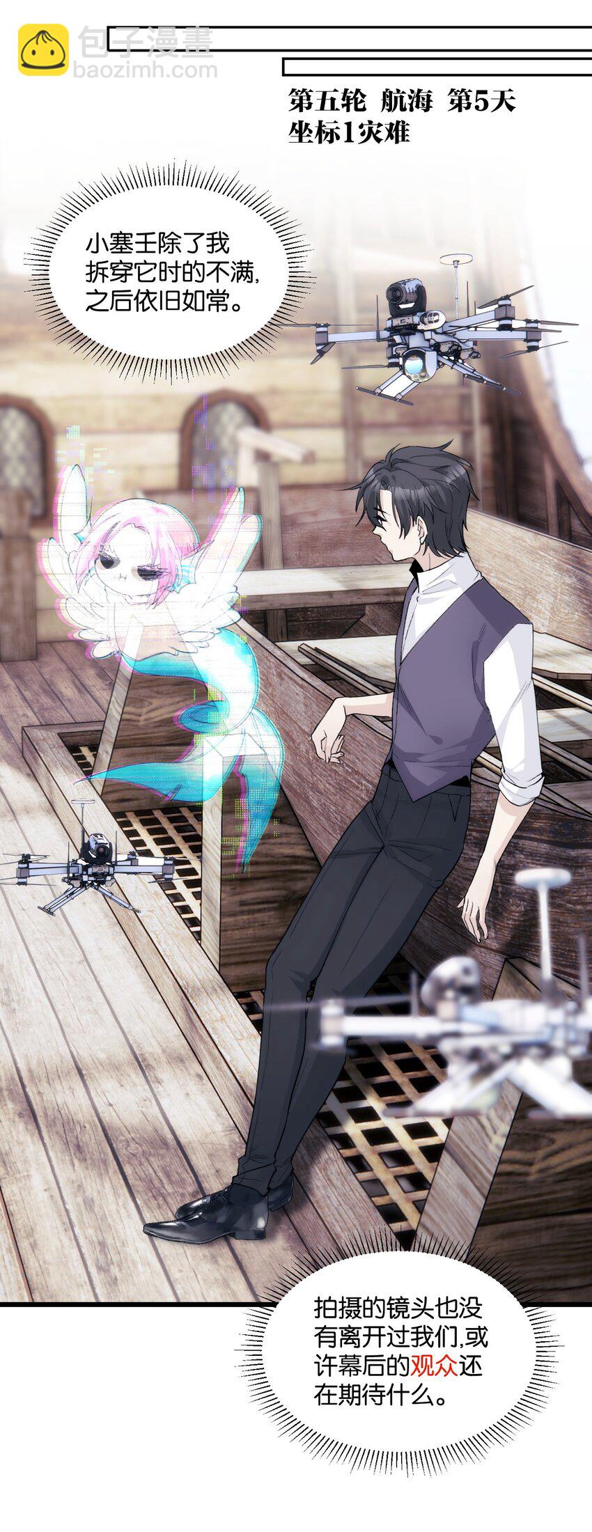 047 神秘的第八人-第52话