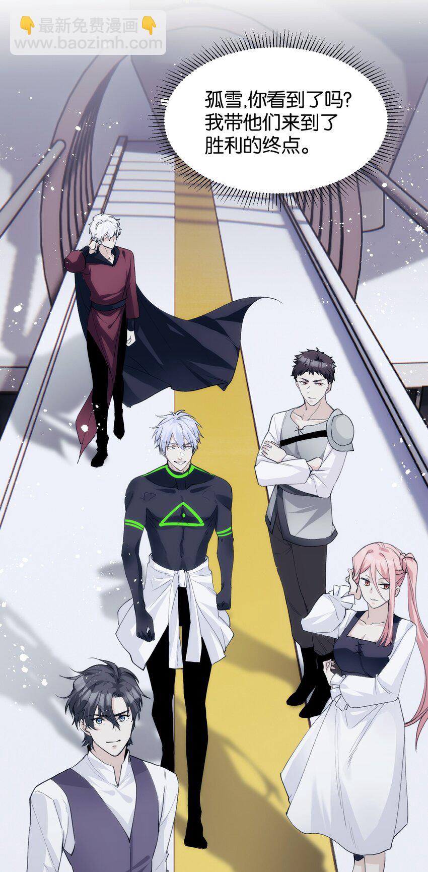 047 神秘的第八人-第52话