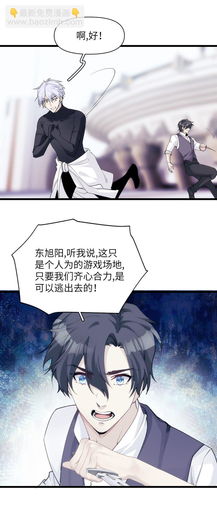 049 偷渡者东旭阳-第54话