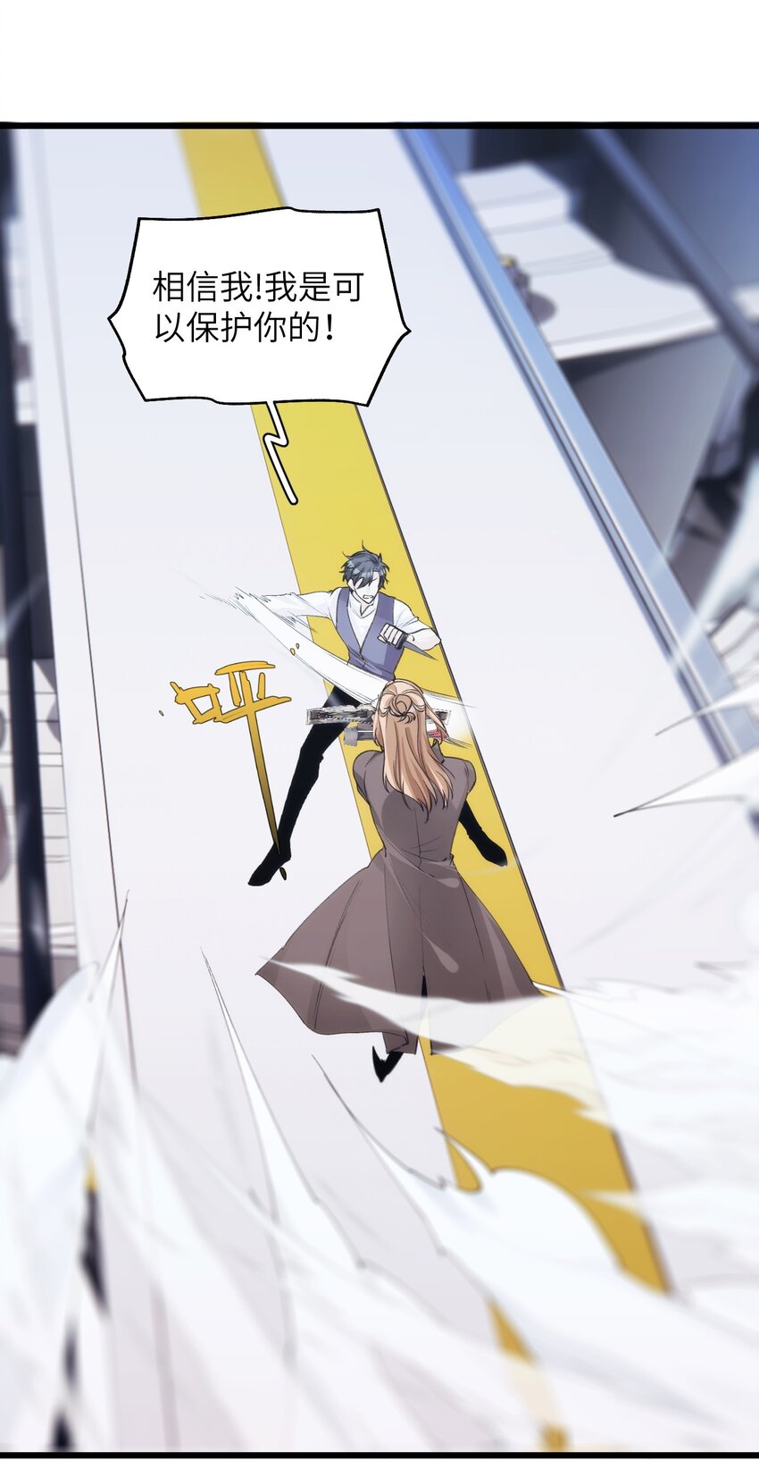 049 偷渡者东旭阳-第54话