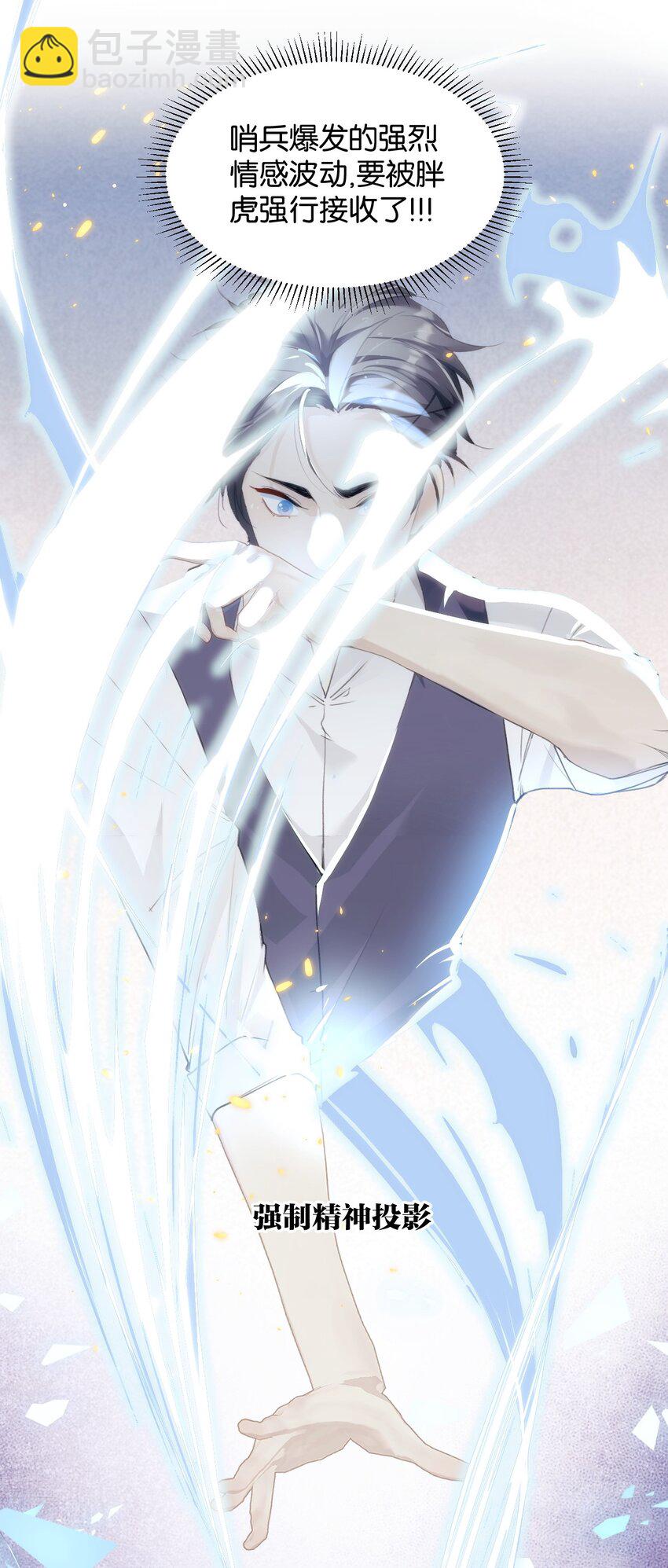 049 偷渡者东旭阳-第54话