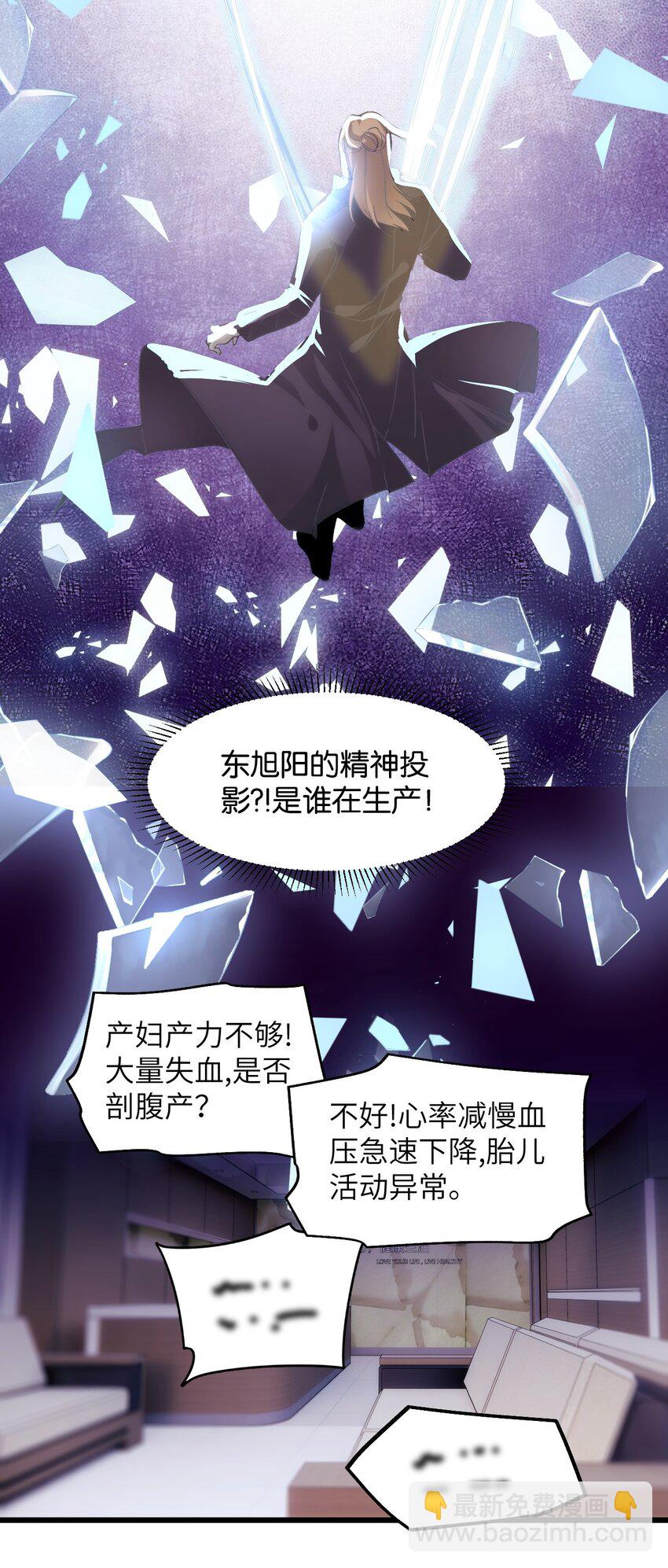 049 偷渡者东旭阳-第54话