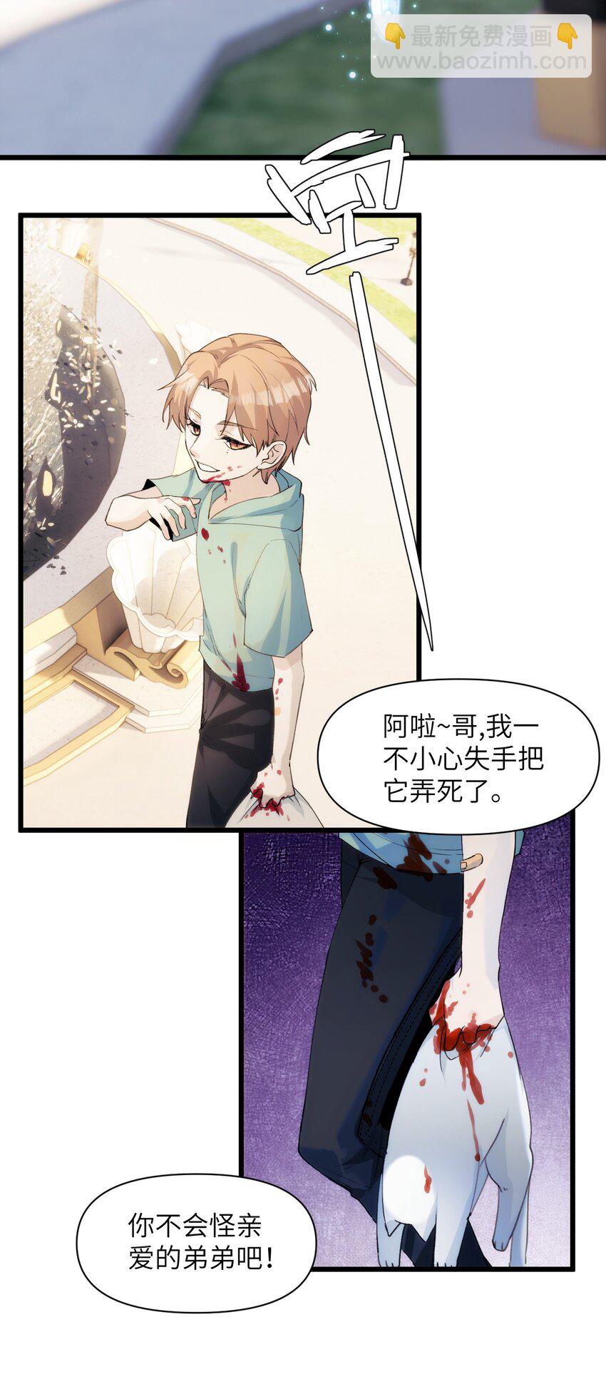 049 偷渡者东旭阳-第54话