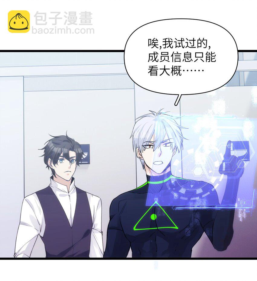 049 偷渡者东旭阳-第54话