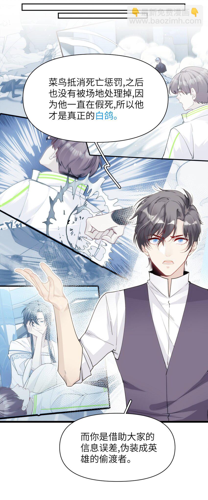 049 偷渡者东旭阳-第54话