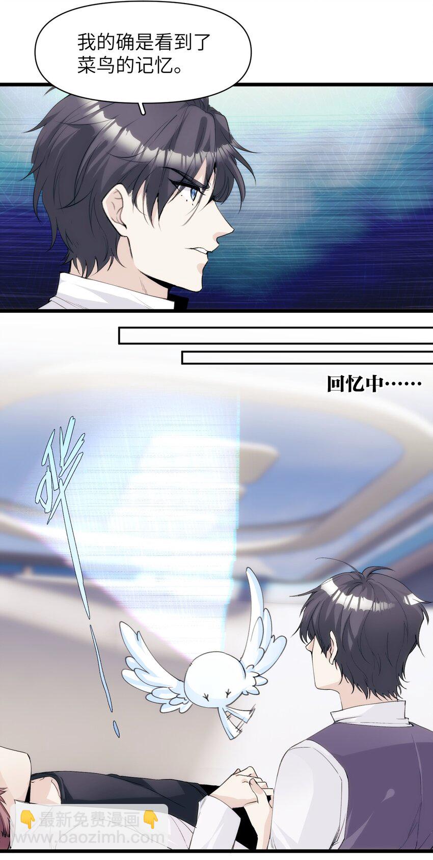 049 偷渡者东旭阳-第54话