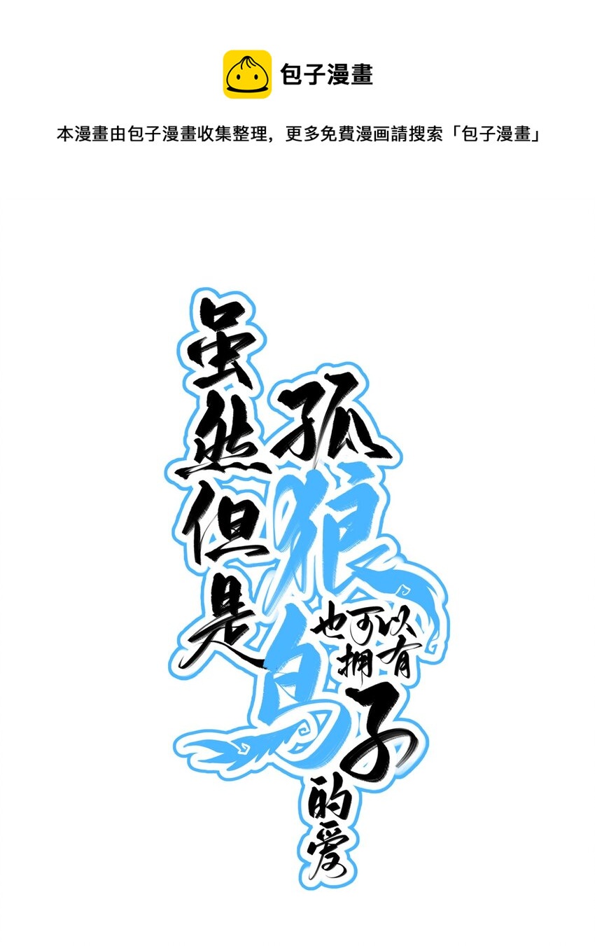 051 恶之光，爱之光-第56话