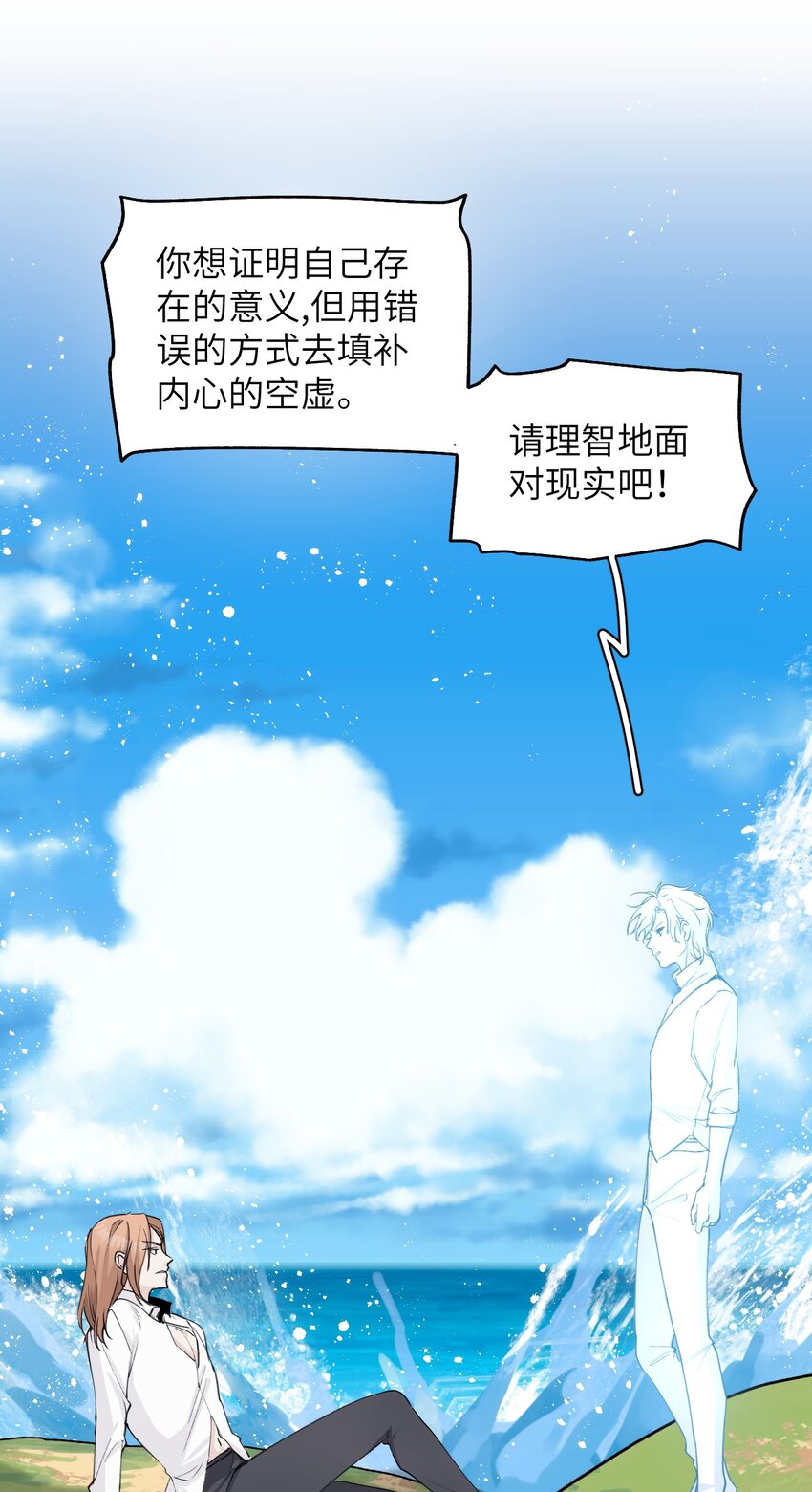 051 恶之光，爱之光-第56话