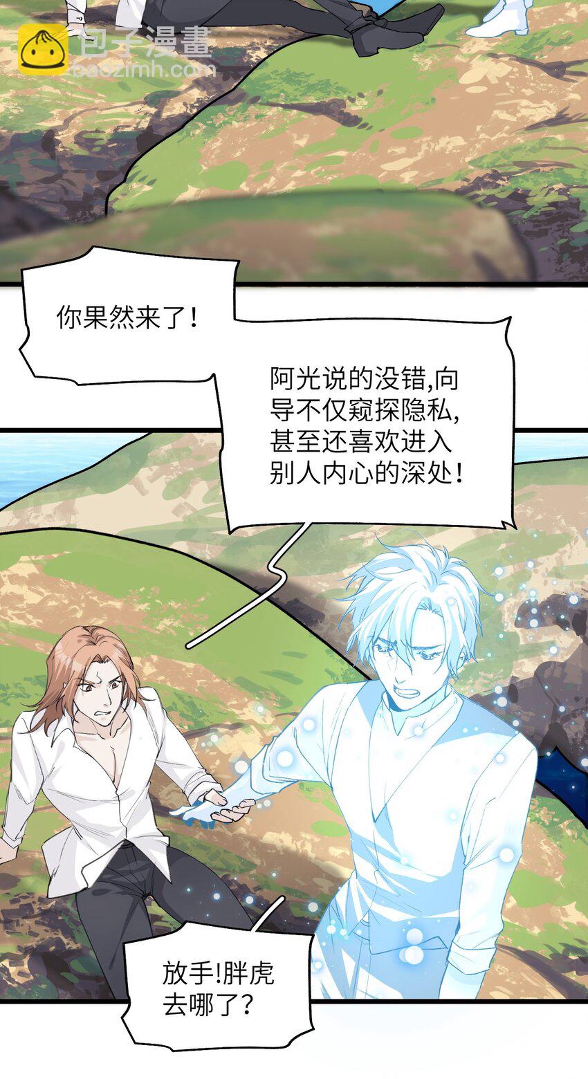 051 恶之光，爱之光-第56话