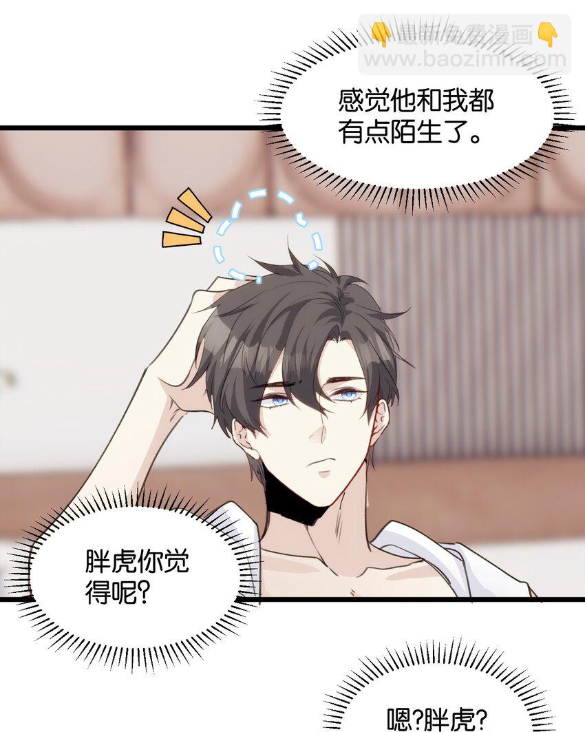 053 旧梦如烟如细雨-第58话