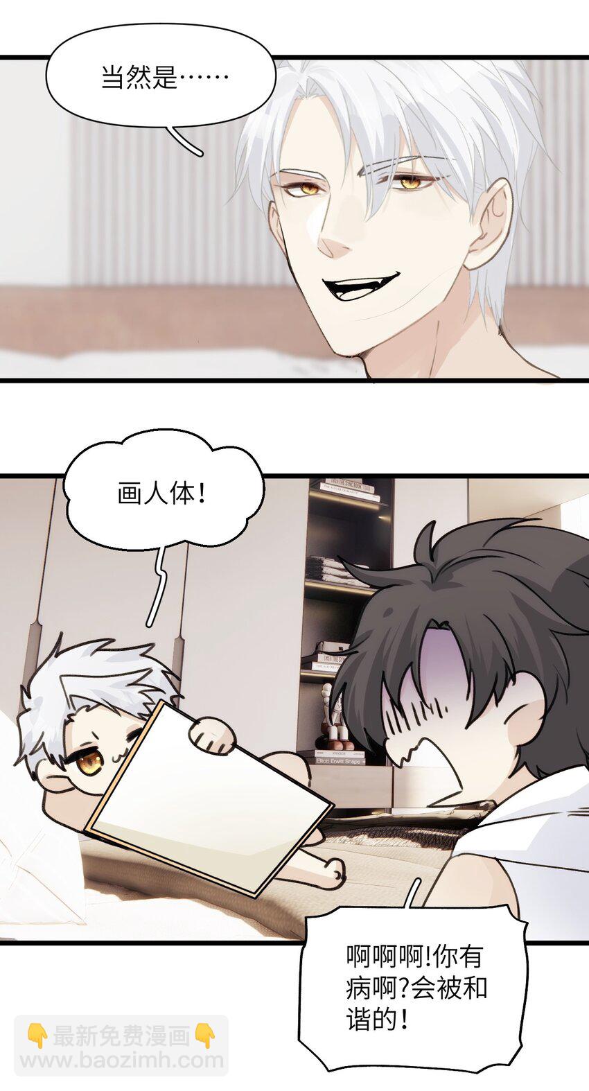 053 旧梦如烟如细雨-第58话