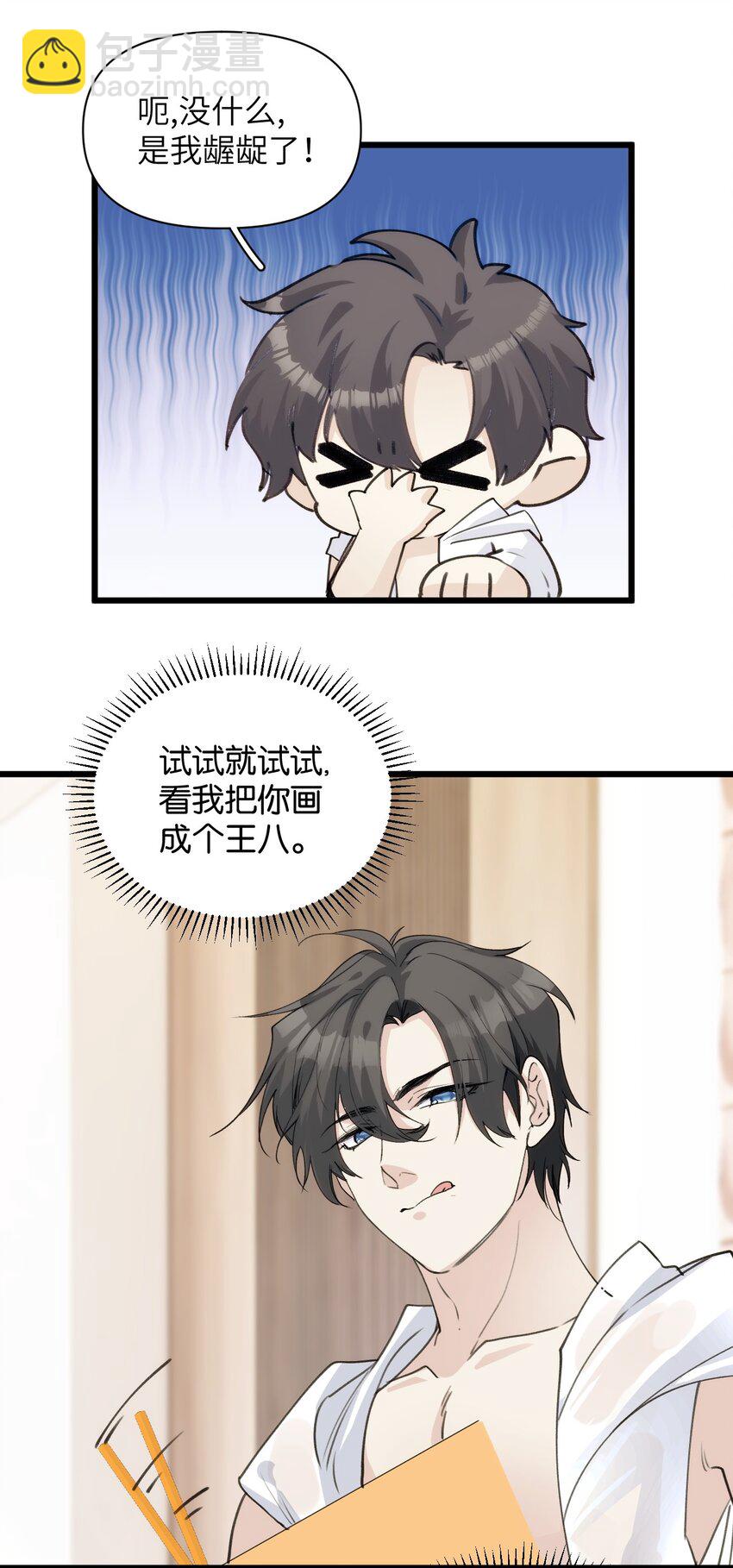 053 旧梦如烟如细雨-第58话