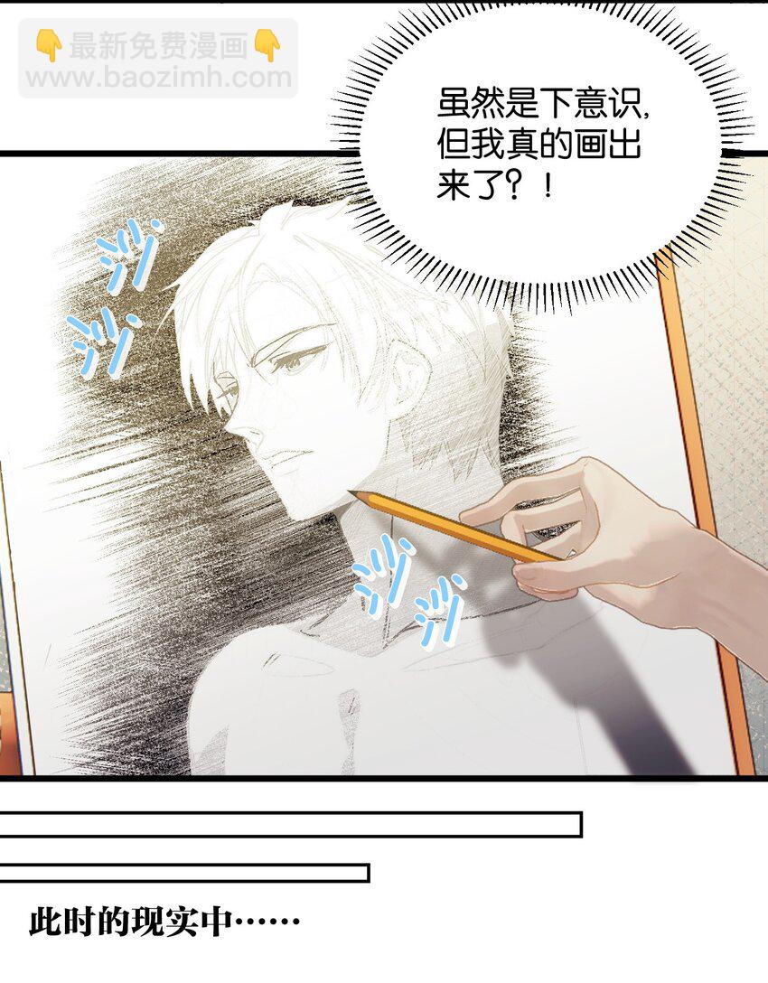 053 旧梦如烟如细雨-第58话