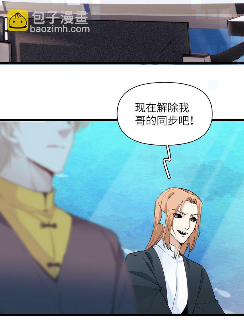 053 旧梦如烟如细雨-第58话