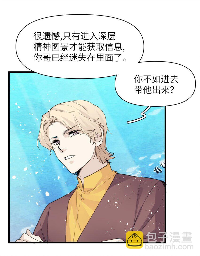 053 旧梦如烟如细雨-第58话