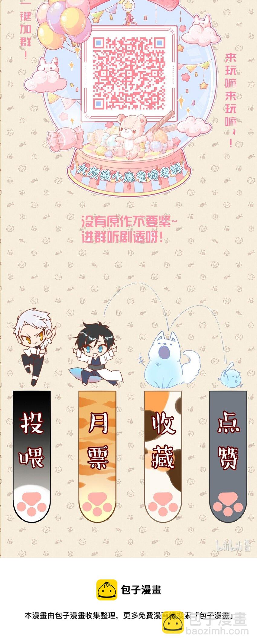 053 旧梦如烟如细雨-第58话