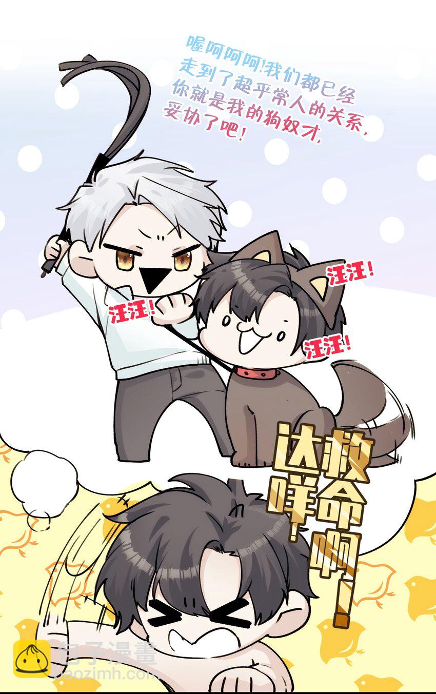 053 旧梦如烟如细雨-第58话