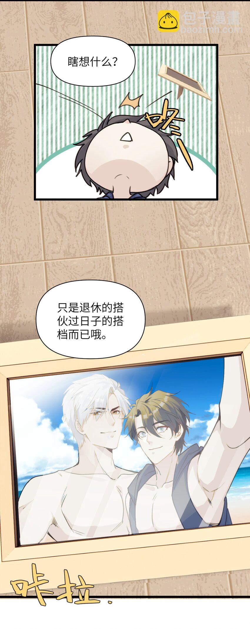 053 旧梦如烟如细雨-第58话