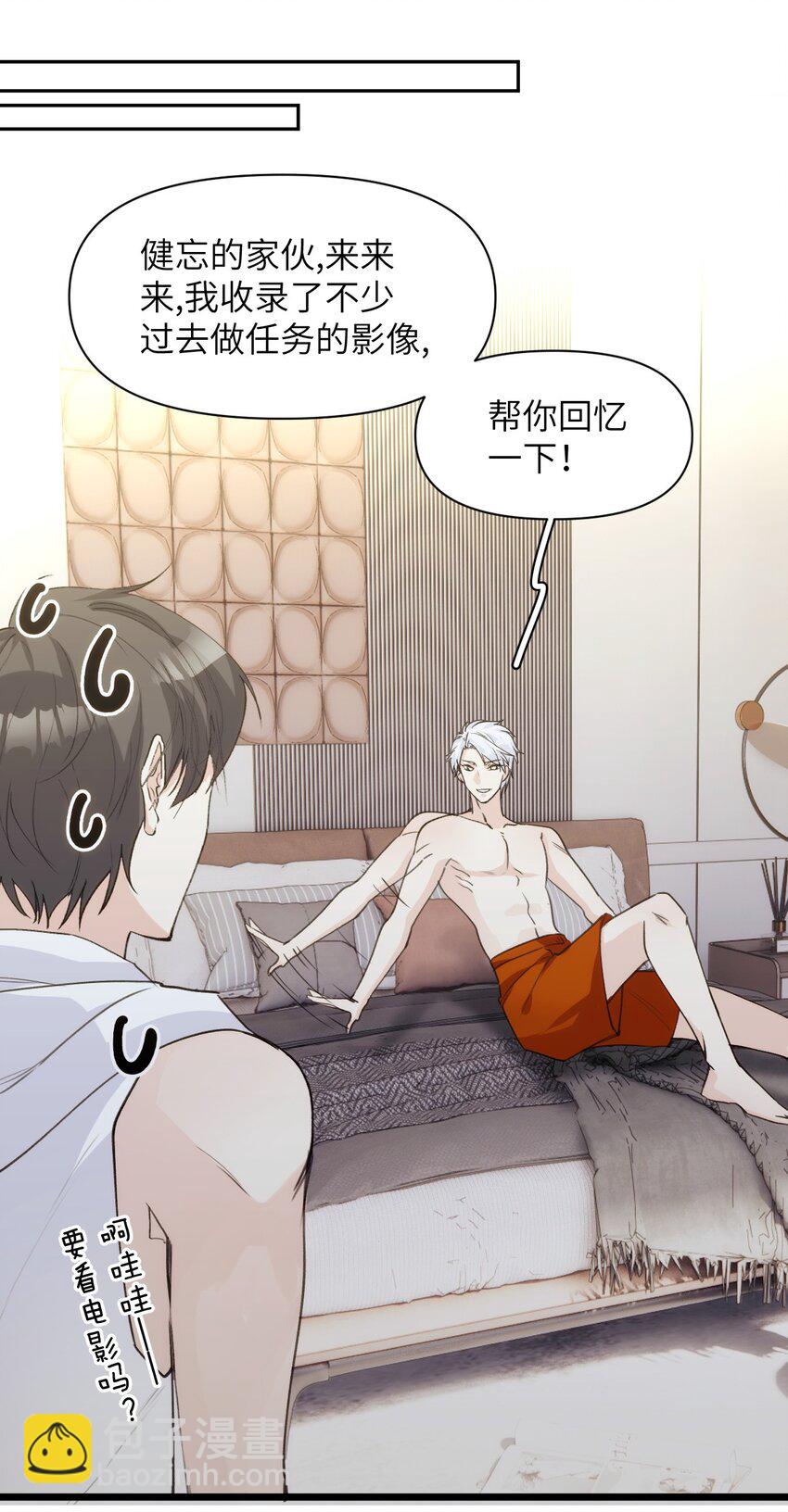 053 旧梦如烟如细雨-第58话