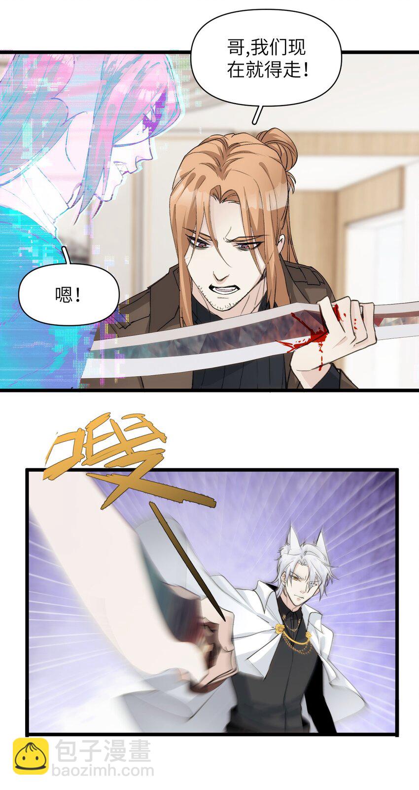 055 再次遇见，哨兵与孤狼-第60话