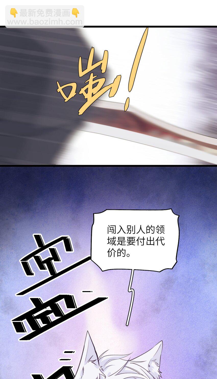 055 再次遇见，哨兵与孤狼-第60话