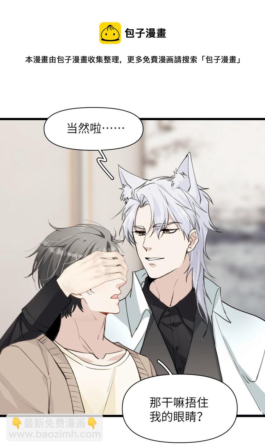 055 再次遇见，哨兵与孤狼-第60话