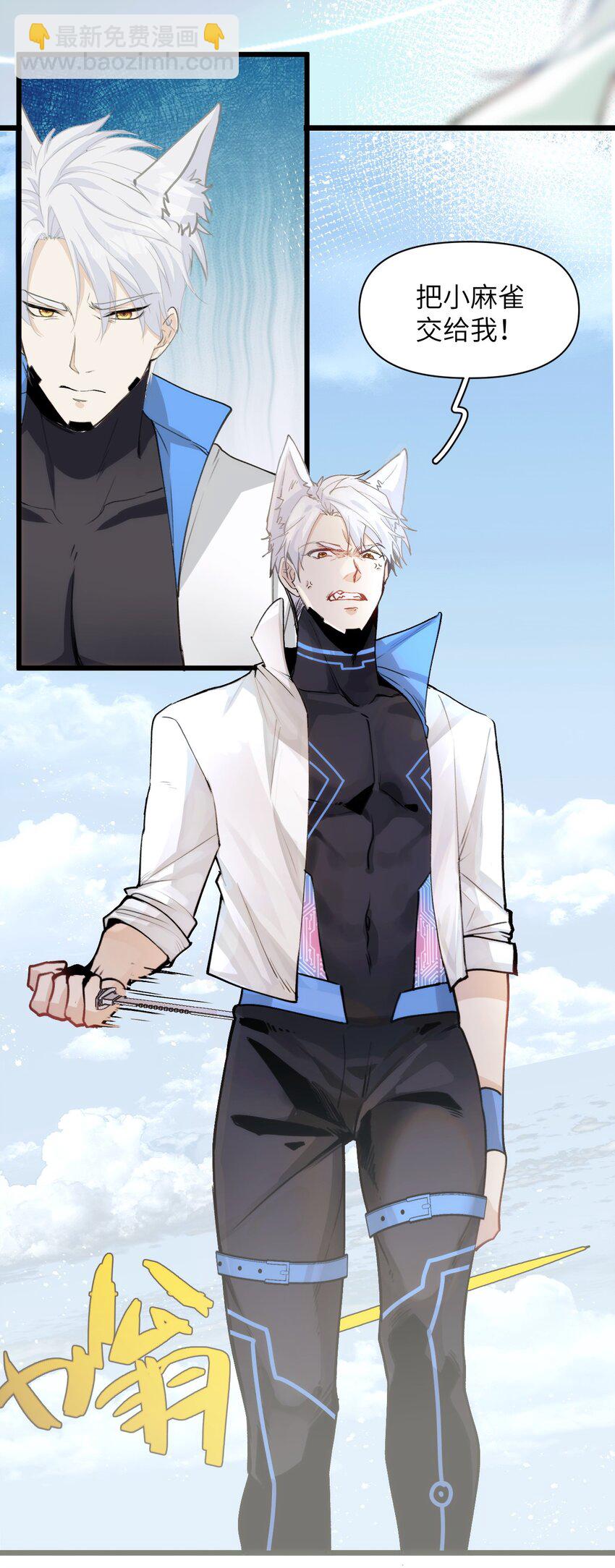 055 再次遇见，哨兵与孤狼-第60话