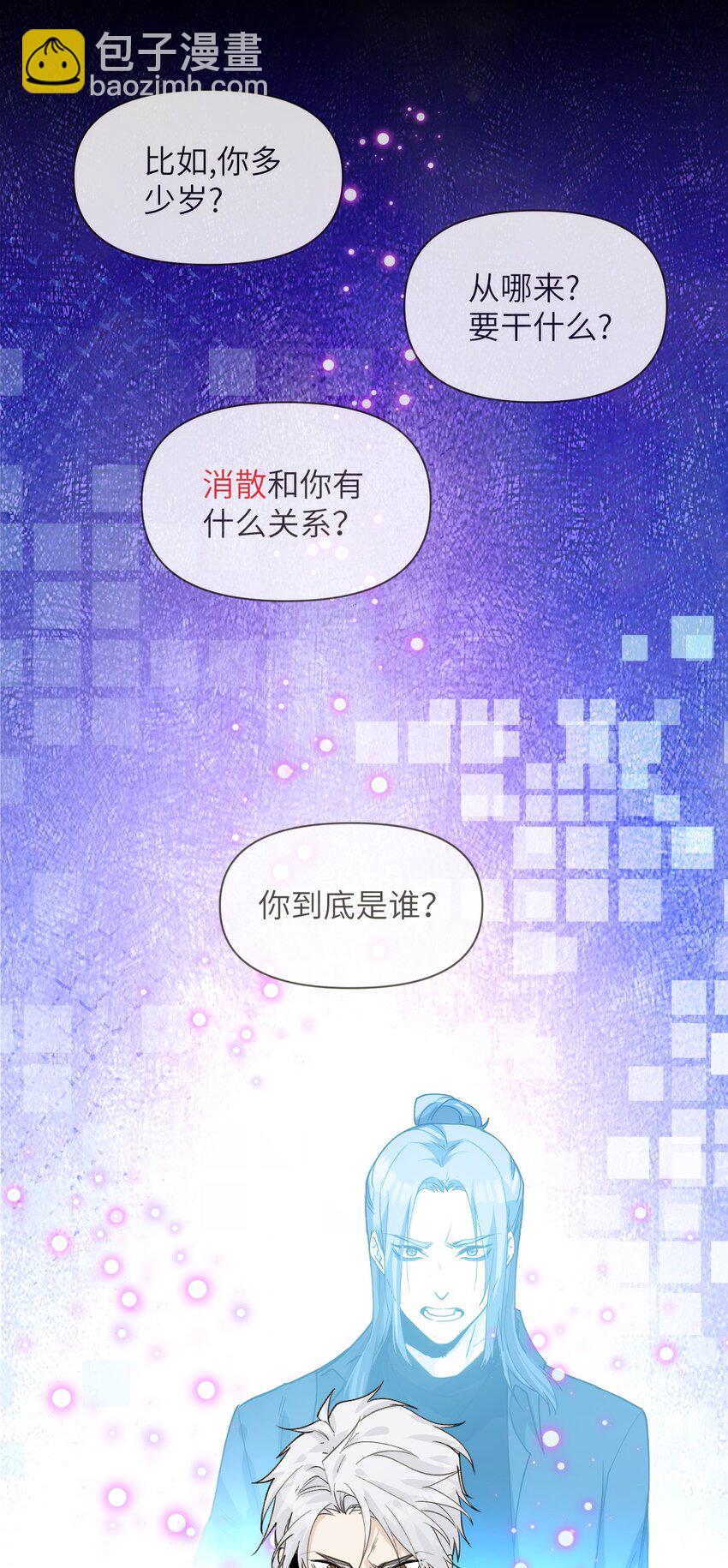 055 再次遇见，哨兵与孤狼-第60话