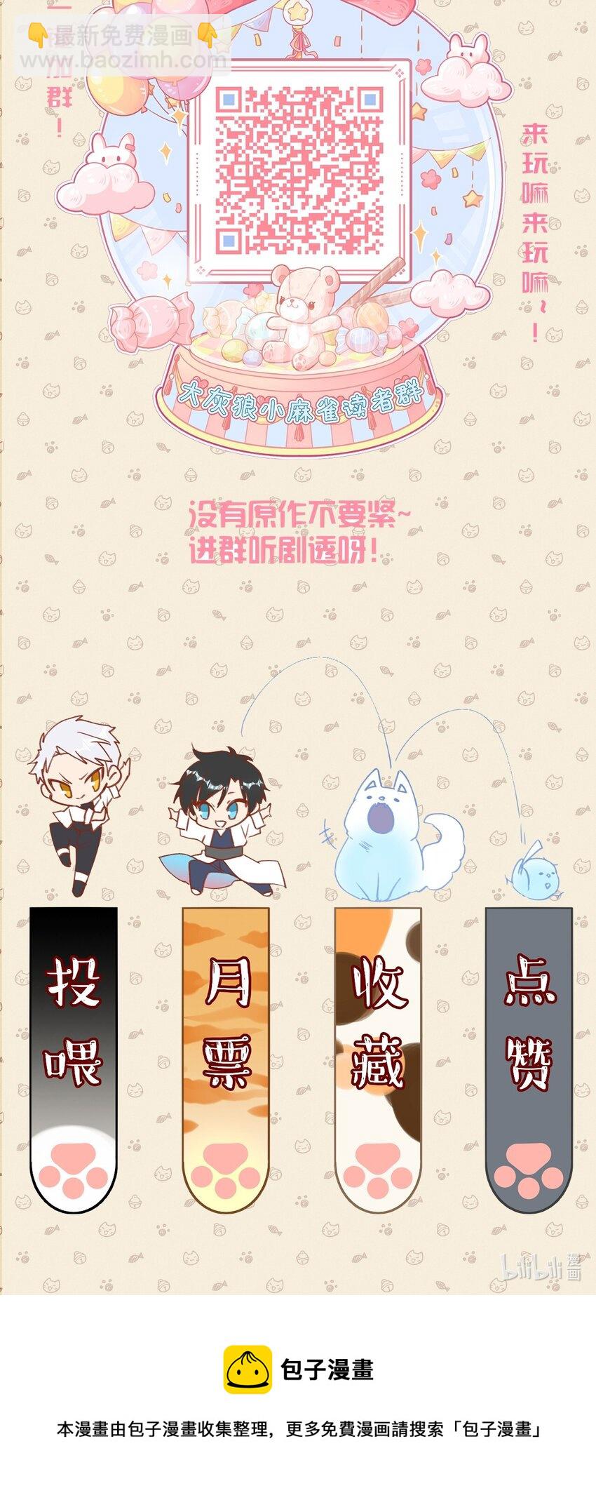 055 再次遇见，哨兵与孤狼-第60话