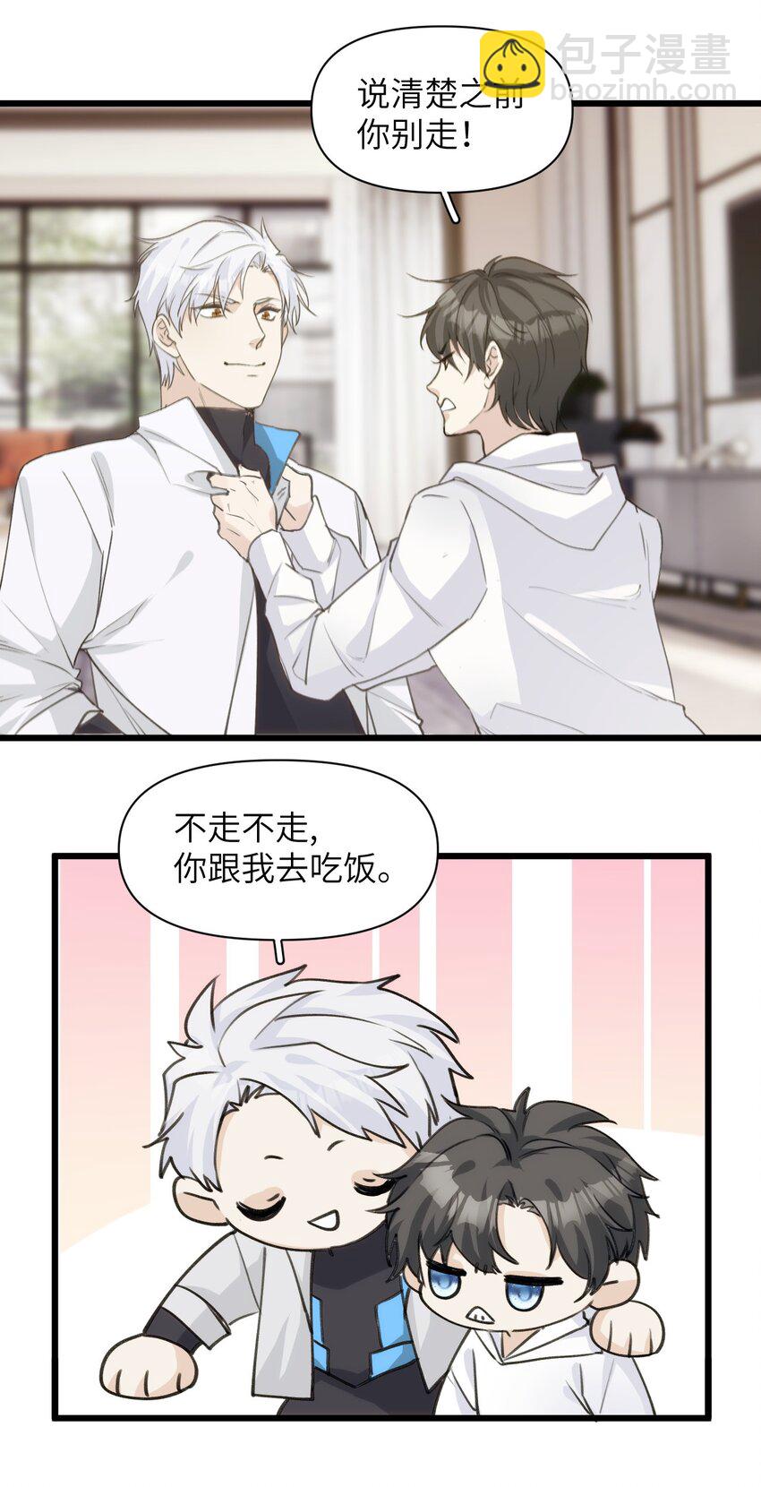 057 回来了？-第62话