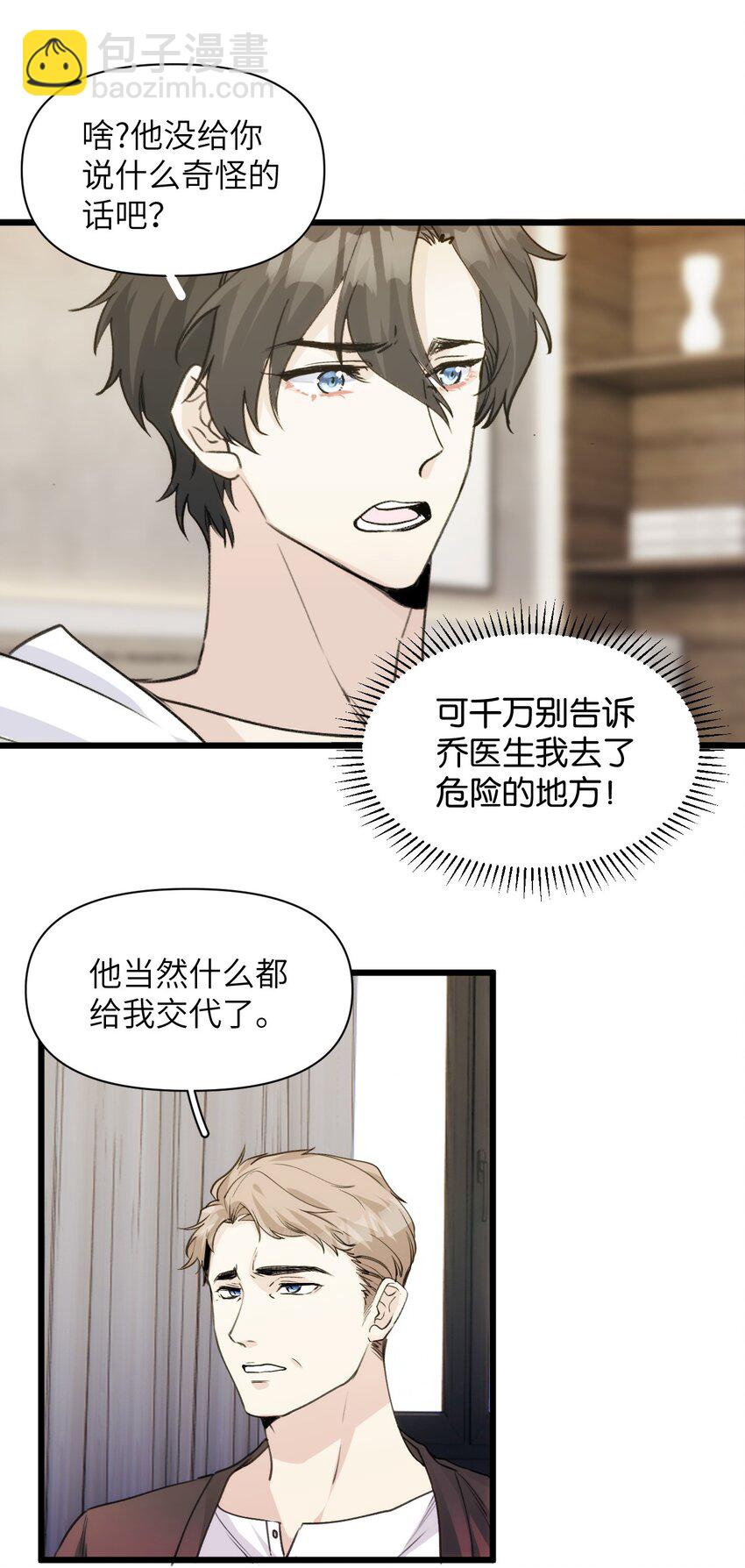 057 回来了？-第62话